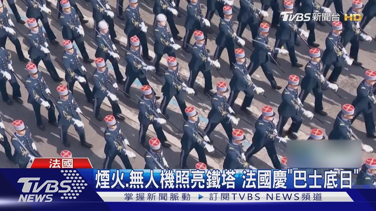 士兵甩劍傷耳、馬匹脫隊摔倒　法國「巴士底日」閱兵頻出包