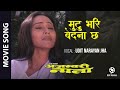 Mutu Bhari Bedana Chha - Nepali Movie AJAMBARY NATA Song || Niruta Singh || Udit Narayan Jha