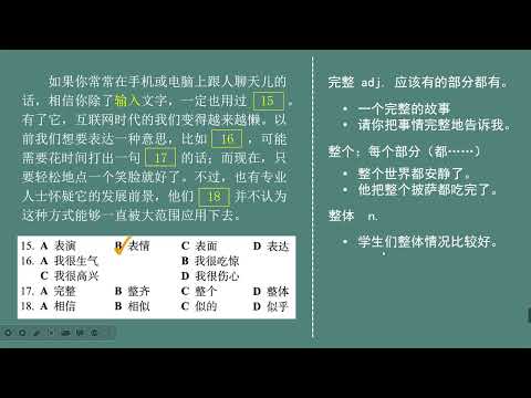HSK Standard Course 5A 第8课 “朝三暮四”的古今义 Three at dawn and four at dusk Part 2