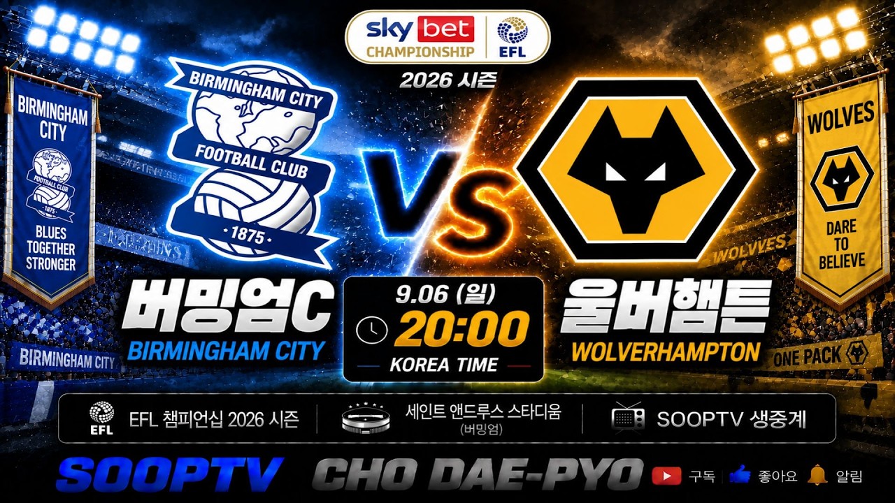 9월 6일 토토 프로토105회차 해축 해외축구 리그앙 에레디비지 스포츠분석 축구 농구 배구 야구 MLB 프리미어리그 라리가 세리에 분데스리가 챔피언스리그 유로파리그