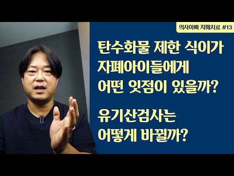 탄수화물 제한식 후 유기산 검사는 어떻게 바뀔까