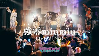 強零miumiu