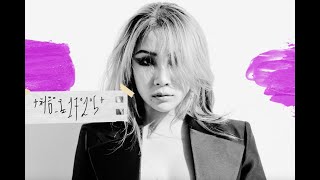 Video thumbnail of "CL - +처음으로(REWIND)170205+ (Official Video)"