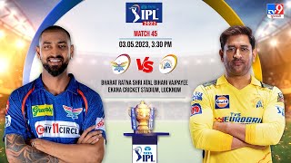IPL 2023 : Lucknow Super Giants vs Chennai Super Kings Live Score | TV9News