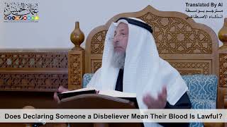 7 - Does Declaring Someone a Disbeliever Mean Their Blood Is Lawful? - Shaikh Othman Alkhamees