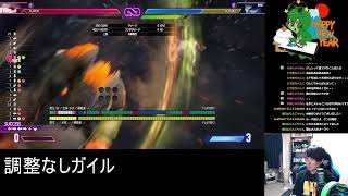 ガイルをするやつガイル