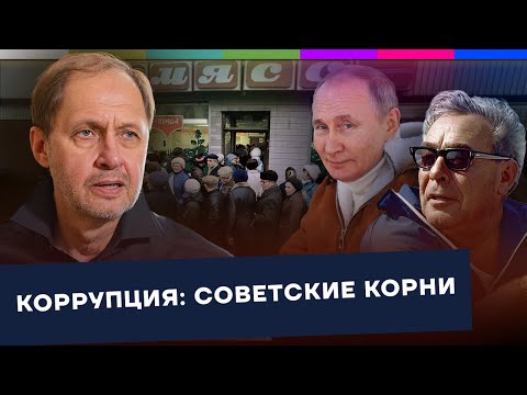 Советская торговля: дефицит, блат и коррупция / Наброски #208