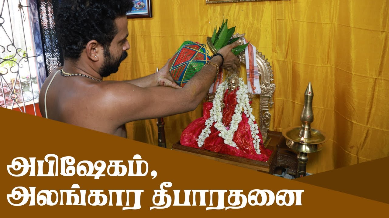 Sacred Abhishekam and Alankara Deeparadhana