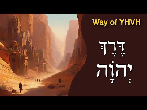 The Way of the LORD - Derekh YHVH (דֶּרֶךְ יהוה)
