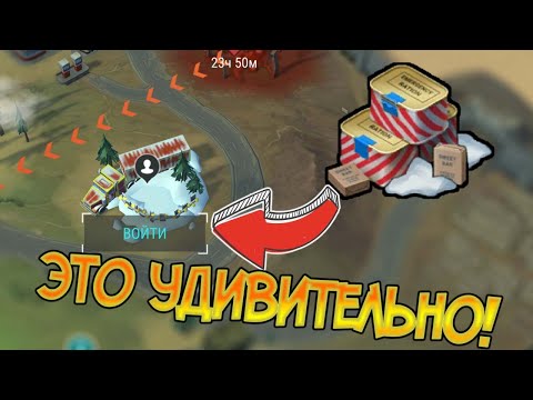 Уникальные предметы которые выпадают только за провиант ! Last Day on Earth: Survival