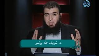 صورة واعلموا أن الله غني حميد  ح4   فاعلم   د شريف طه يونس