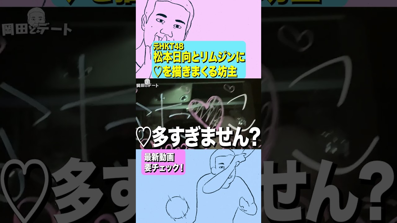 ♡アピールすんな