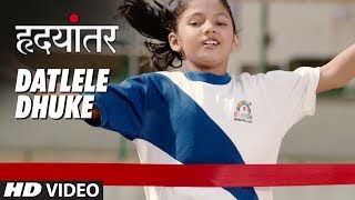 Datlele Dhuke Video Song | Hrudayantar  (Marathi Film )