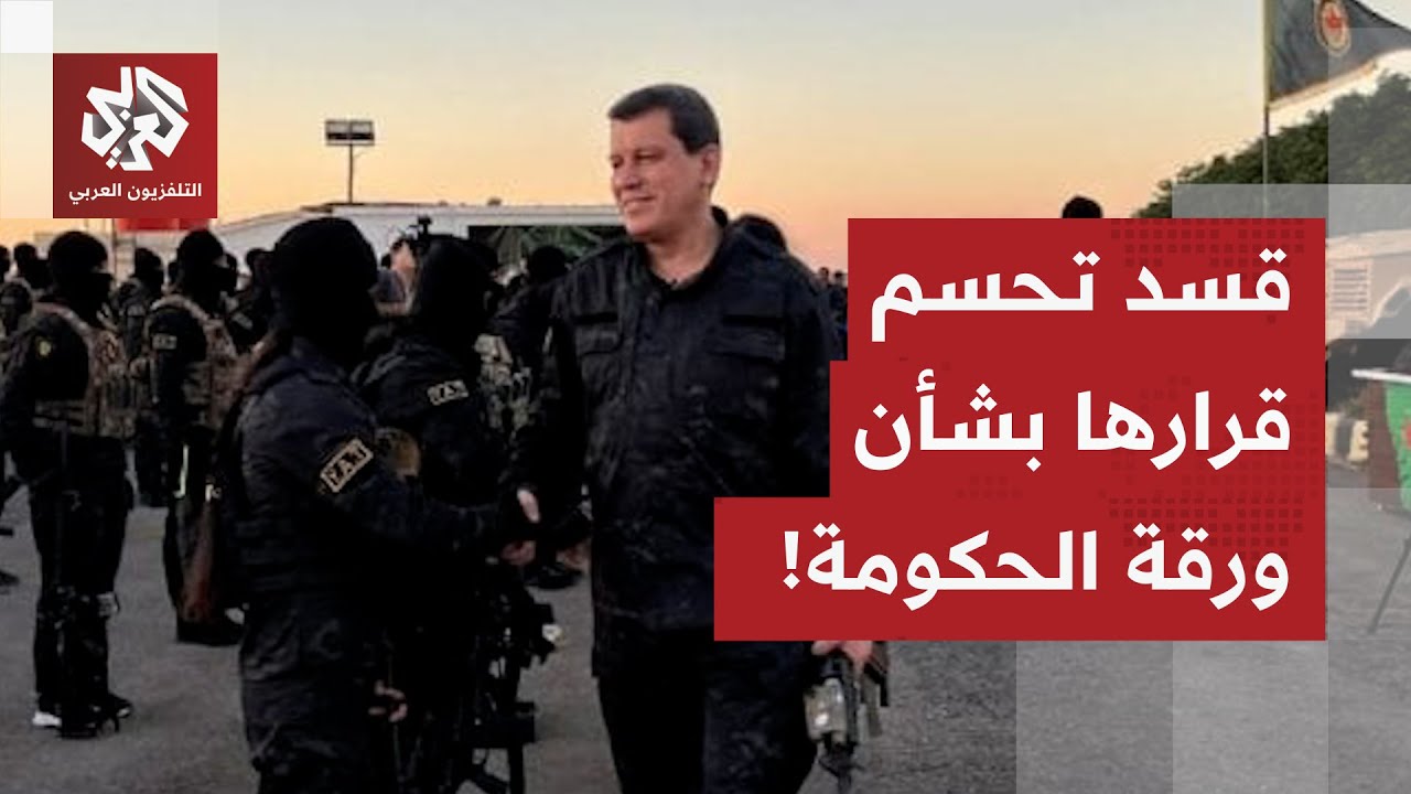قيادة قوات قسد ترد على ورقة الحكومة السورية .. هل خيرت المواجهة العسكرية على ا