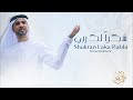 Thank You My Lord Shukran Laka Rabbi Ahmed Bukhatir Eng Subs