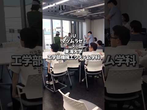 マツムラゼミを見学🎮 #大学生
