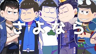 Cover art for Karamatsu - Ten-Faced