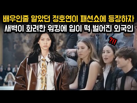 [유튜브] 새벽이 루이비통 패션쇼로 본업 복귀 신고완료