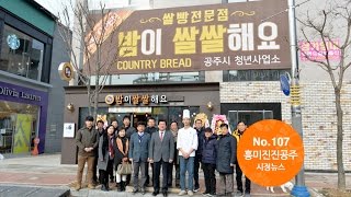 흥미진진공주 시정뉴스 NO.107 이미지