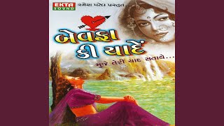 Tane Bhulvane Chahu song artwork