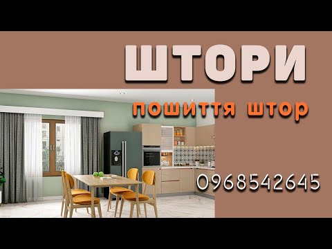 Ткани для штор SUERTE * - фото 8 - id-p596822513