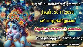 Download lagu 20/11/2025 வியாழக்கிழமை | rasi palan I Zee Tamil I Zee tv | suntv rasi palan mp3