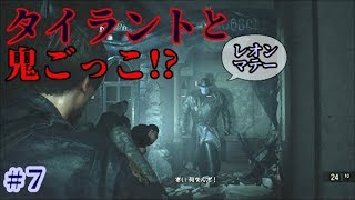 【バイハRE2】タイラントと恐怖の鬼ごっこバイオ実況part7【Zversion】