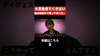 【さとうさおり】実は命を懸けて戦っていました… 全ての日本人はこの事実を知ってください。