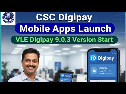 CSC Digipay mobile Apps launch l VLE Digipay 9.0.3 Version Start l CSC New Update l CSC New 2025
