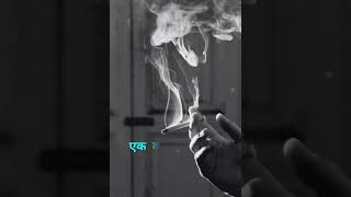 Cigarette Aur Mohabbat Jab Khatam Ho Jati Hai sad 