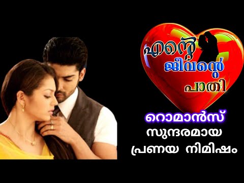 അവളുടെ ചുവന്നു തുടുത്ത അ**രങ്ങളെ അവൻ നുണഞ്ഞെടുത്തിരുന്നു |love forever|shenza