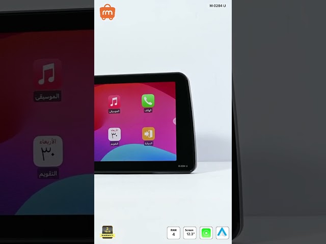 M-0284U شاشة رودماستر عامة ملتي فريم 12.3 انش ,اندرويد 13 ورام 4 جيجا ستايل BMW