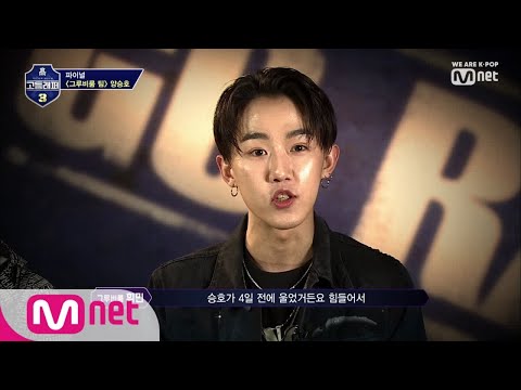 schoolrapper 3 [8회] 4일전에 펑펑 울었던 양승호 (아무렇지 않은 척 참아왔던..) 190412 EP.8