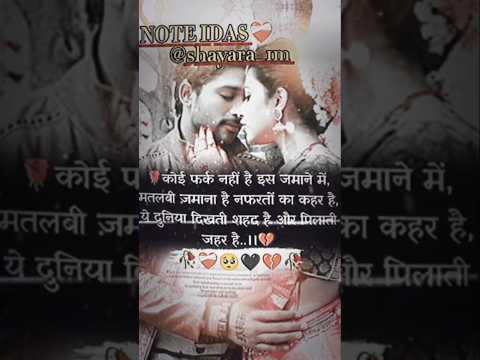 Emotional #love #sad #sadstatus#sahara #motivation #shayari#sadshairy #hindi