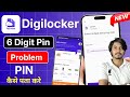 Digilocker 6 Digit Security Pin Problem Digilocker 6 Digit Security Pin Kaise Pata Kare