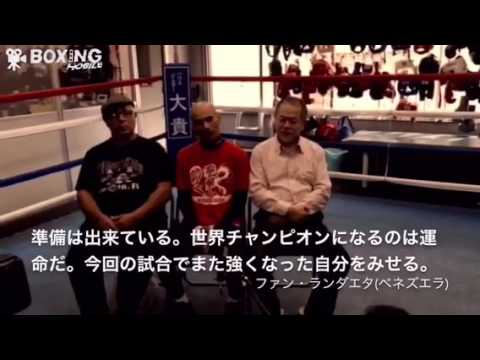 【ボクシング】ランダエタ練習 2016/04/22