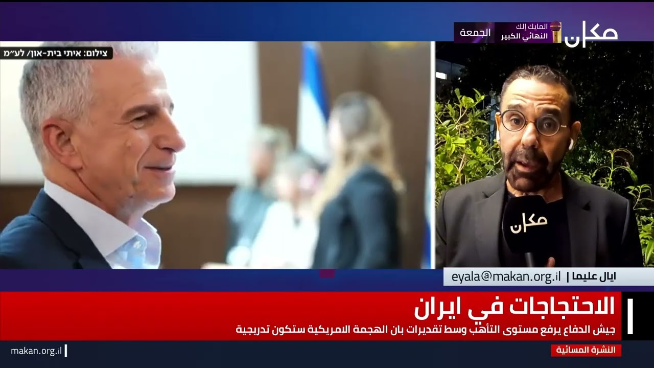 النشرة المسائية مع فراس حامد | 14.01.26