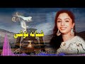 Ma Zaage'n Balochani | Shabana Noshi | 8D Audio | Use Headphones