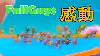 【FallGuys】みんな...!!ありがとう...???????