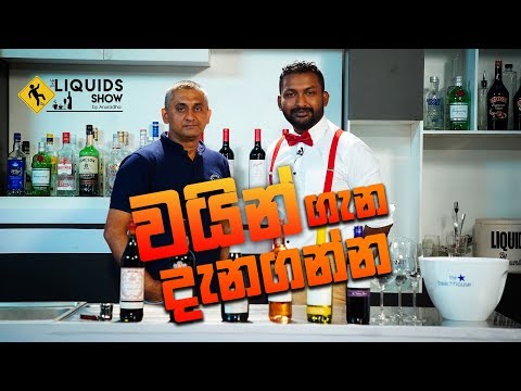 download lagu mp3 mp4 Red Wine Sri Lanka, download lagu Red Wine Sri Lanka gratis, unduh video klip Red Wine Sri Lanka