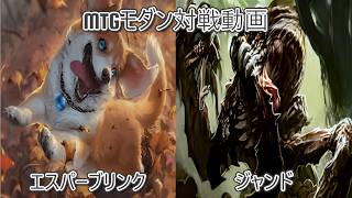 [名阪神PW]MTGモダン対戦動画#50[CLANTZ]　エスパーブリンク対ジャンド