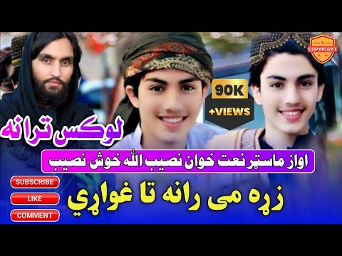 Heart Touching Emotional Kalam - Salam Afghanistan | Emotional Track #2023 Khosh Naseeb Janan