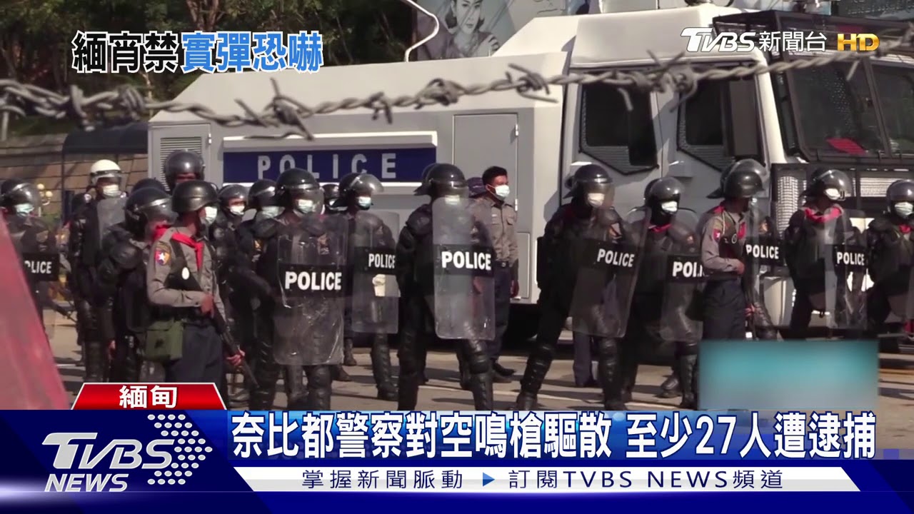 緬甸宵禁連捕27人 紐西蘭凍結與軍政府交流