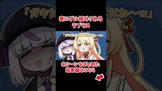 奏にダル絡みされるラプラス【ホロライブ手描き切り抜き/ラプラス・ダークネス/音乃瀬奏】