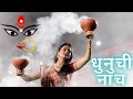 Dhunuchi Dance Dhunuchi Dance Durgapuja Durgapujo Aarti Navratri Dhak Shorts Traditional