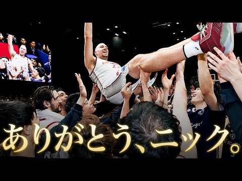 【ありがとう】Bリーグ初代MVPニック・ファジーカスの現役ラストマッチ