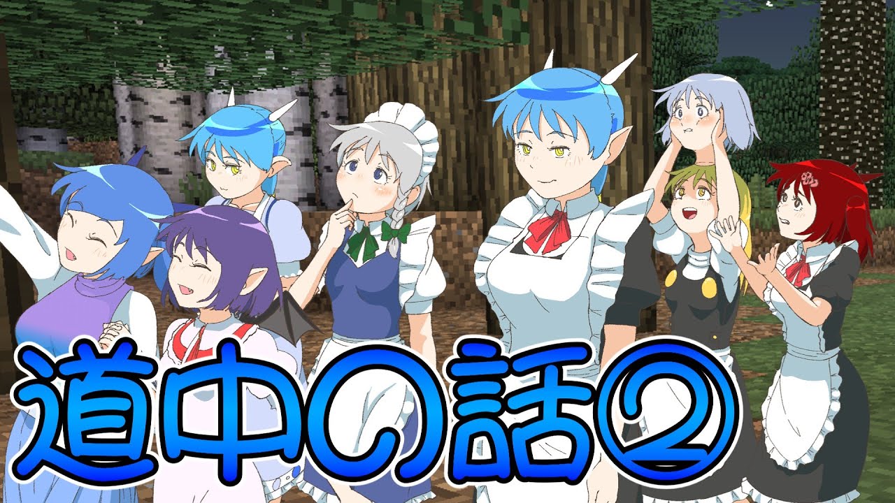 道中の話②　ゆっくり