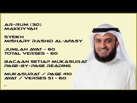 AR-RUM [30] - MISHARY RASHID - PAGE 410 - VERSES 51 - 60