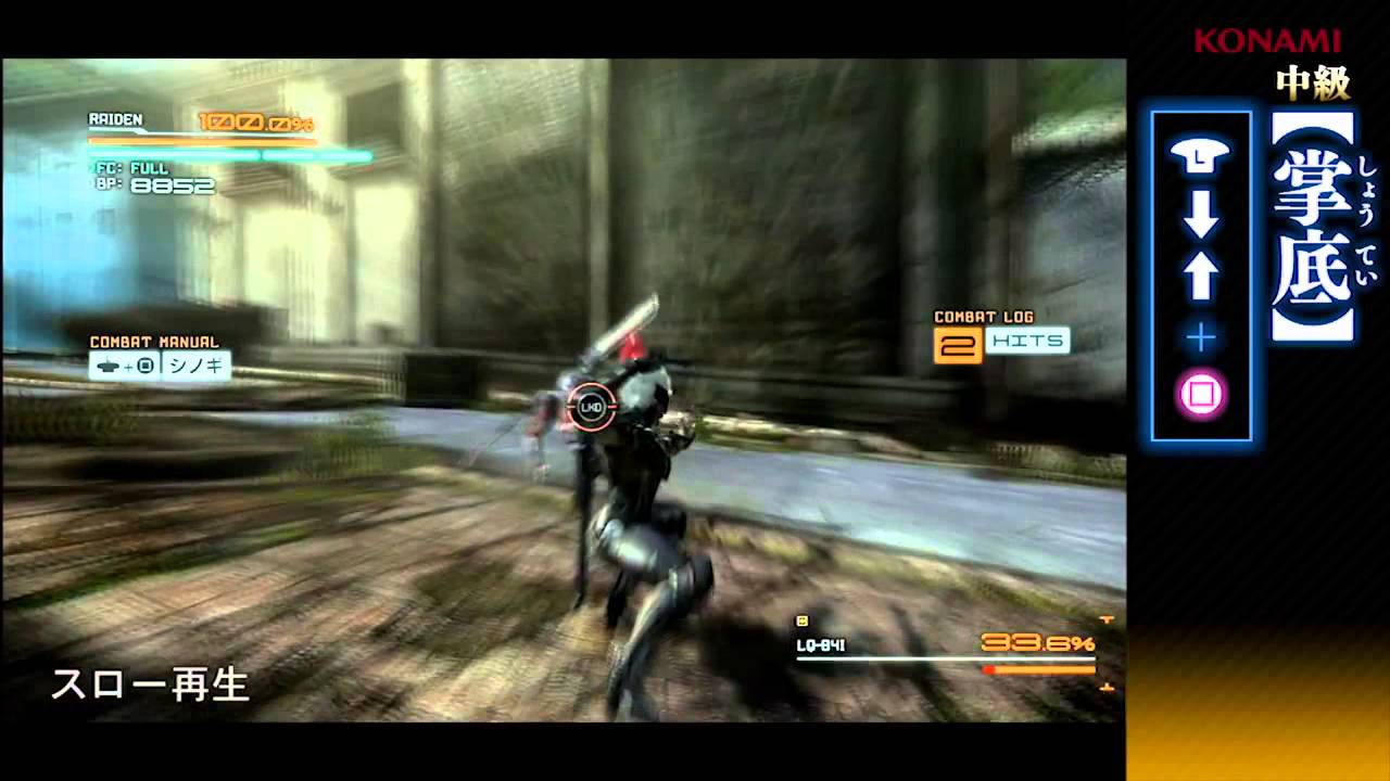 metal gear rising revengeance crack metal gear rising revengeance crack