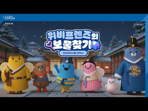 우리금융그룹 AI 광고 사례